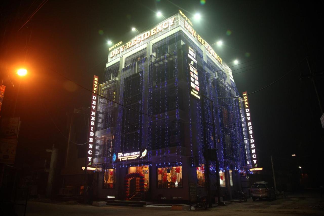 Vrindāvan Hotel Dev Residency المظهر الخارجي الصورة