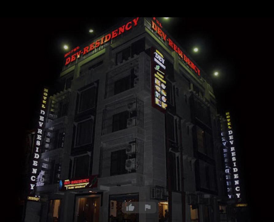 Vrindāvan Hotel Dev Residency المظهر الخارجي الصورة